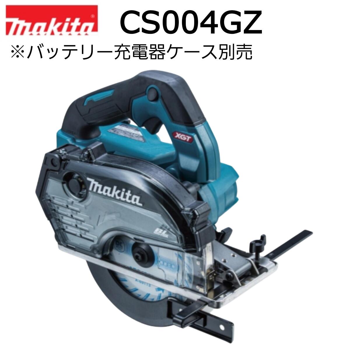マキタ 40Vmax 充電式チップソーカッタ CS004GZ 本体のみ ※バッテリ別売 充電器別売 ケース別売 チップソーカッター DCホワイトメタル(金工用)チップソー付 makita 新商品｜INdex