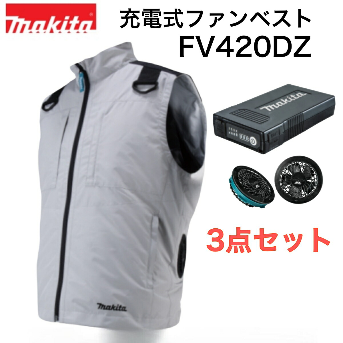 マキタ 申し受ける式気違いより良い FV420DZ 薄墨色 M～3L大きさ 服＋薄型蓄電池BL1055B[A-72126]+気違い単一のもの[A-72132] 目あたらしい仕掛ける フルハーネス安全性のある帯相応う 冷房装置 やり方着 M L LL 3L 冷房装置やり方服 意気組み症打つ手