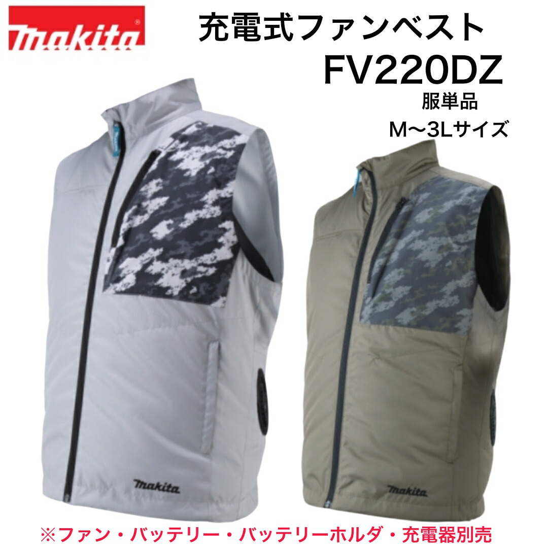 マキタ 充電式ファンベスト FV220DZ/O グレー オリーブ M~3Lサイズ 服単品 ※バッテリー・ファンユニット・バッテリーホルダー・充電器別売 空調 作業着 M L LL 3L コンデニア ベスト 空調作業服 熱中症対策|INdex