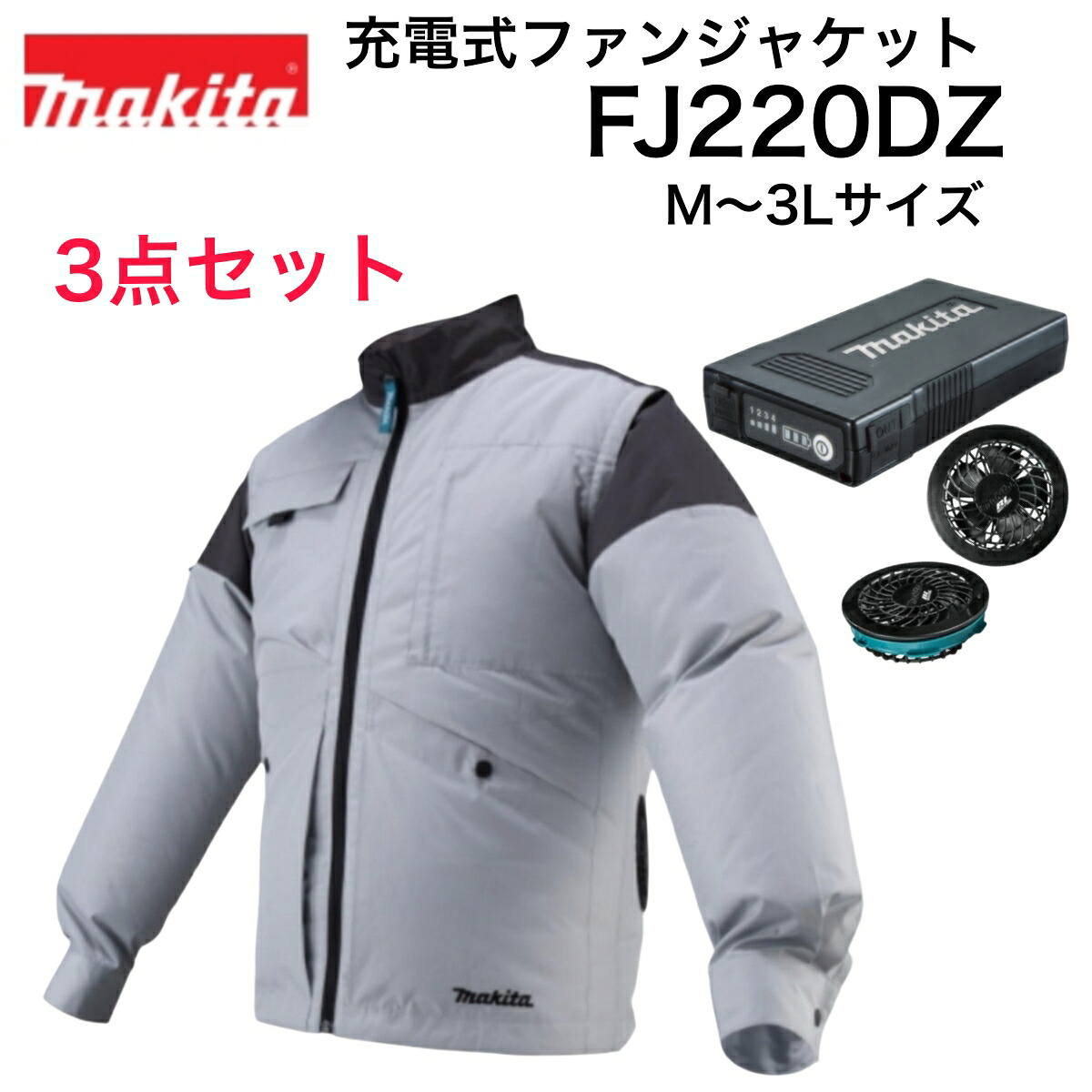 マキタ 申し受ける式気違い上衣 FJ220DZ 薄墨色 M～3L大きさ 服＋薄型乾電池BL1055B[A-72126]+気違い社会的単位[A-72132] 一風変わった書き割り 冷房装置 やり方着 M L LL 3L 長袖 ファスナ式より良いうつり変わり コンデニア 冷房装置やり方服 意気ごみ症打つ手