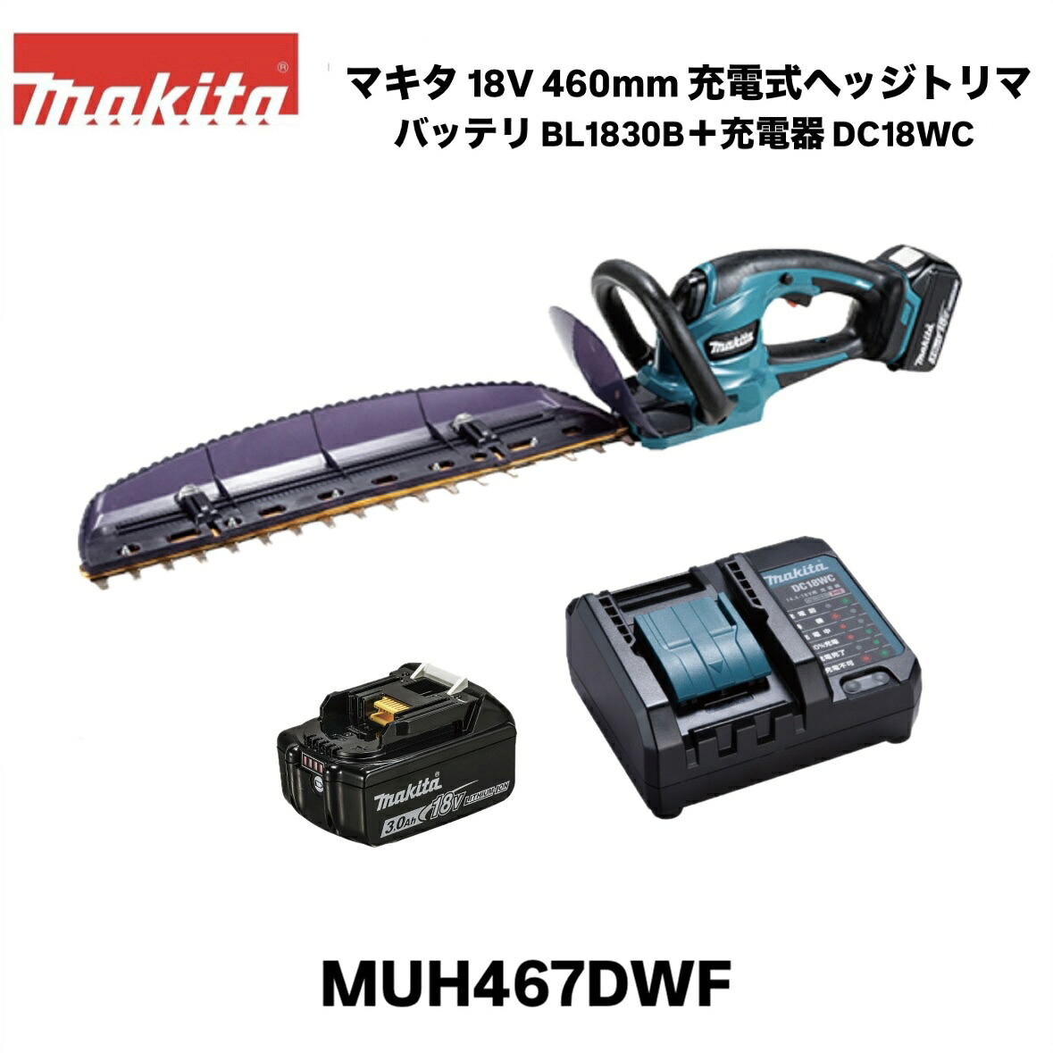 マキタ 18V 460mm 充電式ヘッジトリマ MUH467DWF 新・高級刃 本体+バッテリ BL1830B+充電器 DC18WC フルセット 特殊コーティング刃 超低騒音 草刈り 剪定|INdex