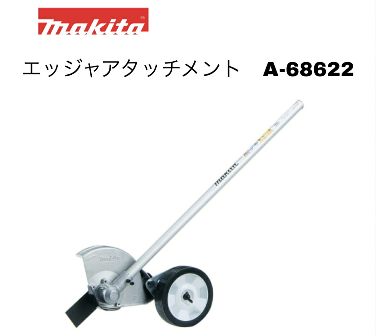 マキタ エッジャアタッチメント A-68622 EE400MP|INdex