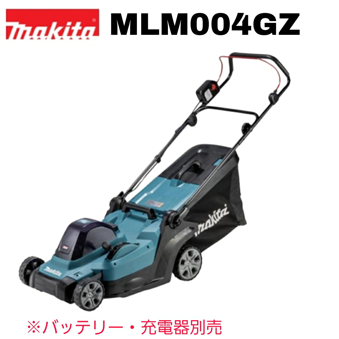 マキタ 40Vmax 430mm 充電式芝刈機 MLM004GZ 本体のみ ※バッテリー・充電器別売 コードレス 正規品 大型商品｜INdex 32,591円