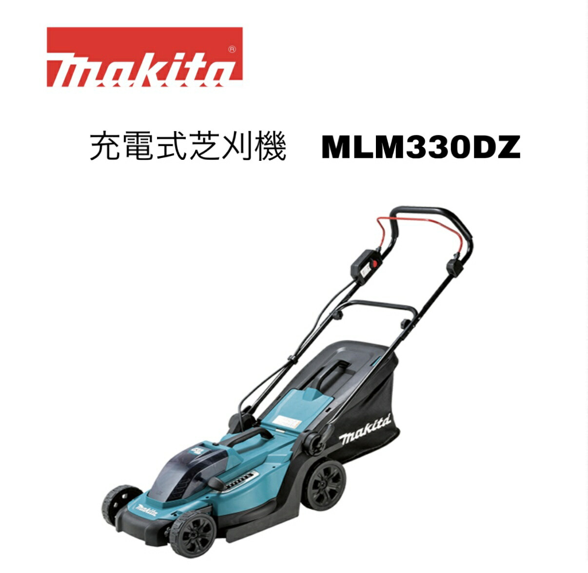 マキタ 18V 330mm 充電式芝刈機 MLM330DZ 本体のみ ※バッテリー・充電器別売 コードレス 正規品 大型商品|INdex