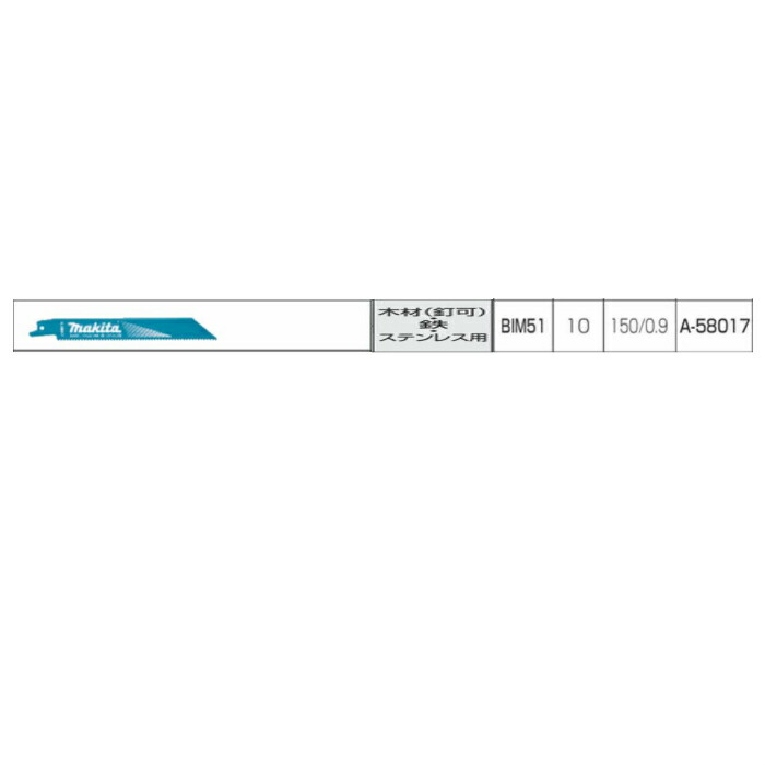 人気上昇中 マキタ レシプロソーブレード A-69814 入数5 BIM63 バイメタルBI5 全長200mm 山数16 1インチ当たり 鉄  ステンレス用 ダクト デッキプレート makita discoversvg.com