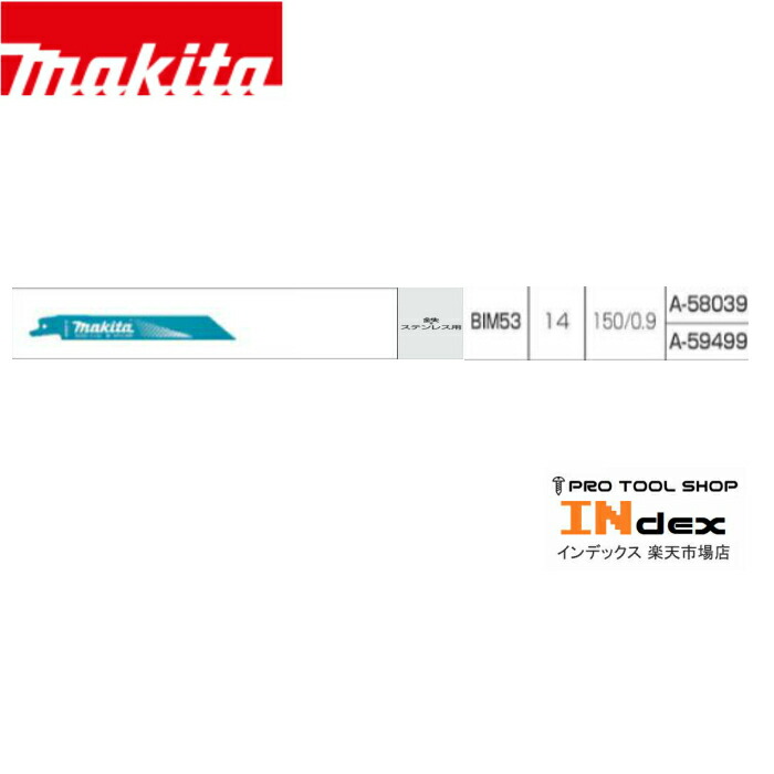 90％OFF】 makita マキタ レシプロソーブレード バイメタルマトリックスIIハイス BIM63 A-69814 200mm 5枚入  discoversvg.com