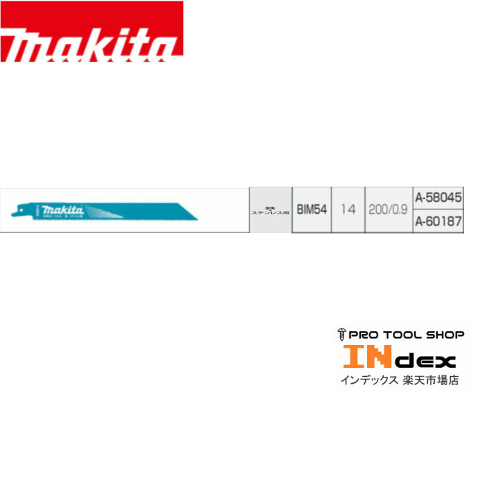 楽天市場】マキタ レシプロソーブレード 鉄・ステンレス用 BIM53 150mm×14山 5本入 A-58039※3セットまでネコポス対応可 特価 :  INdex