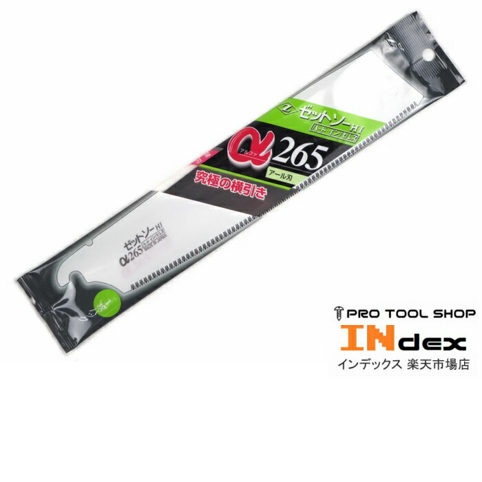 楽天市場】ゼットソーIII 265 替刃 1枚パック 15076 岡田金属 楽天市場】ゼットソーIII 265 替刃 1枚パック 15076 岡田金属