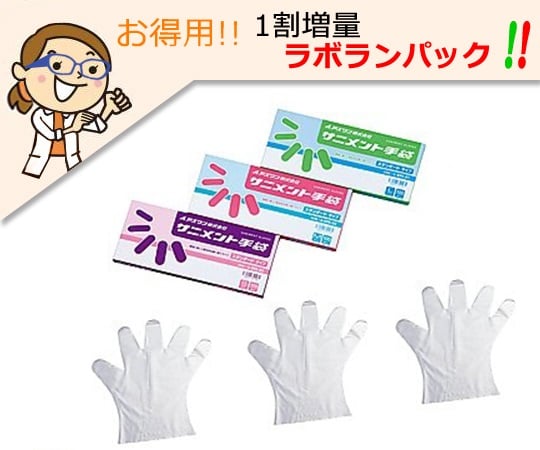 アズワン ラボランサニメント手袋（PE・厚手タイプ）　L　10箱+1箱　スタンダード 9-888-01｜INdex