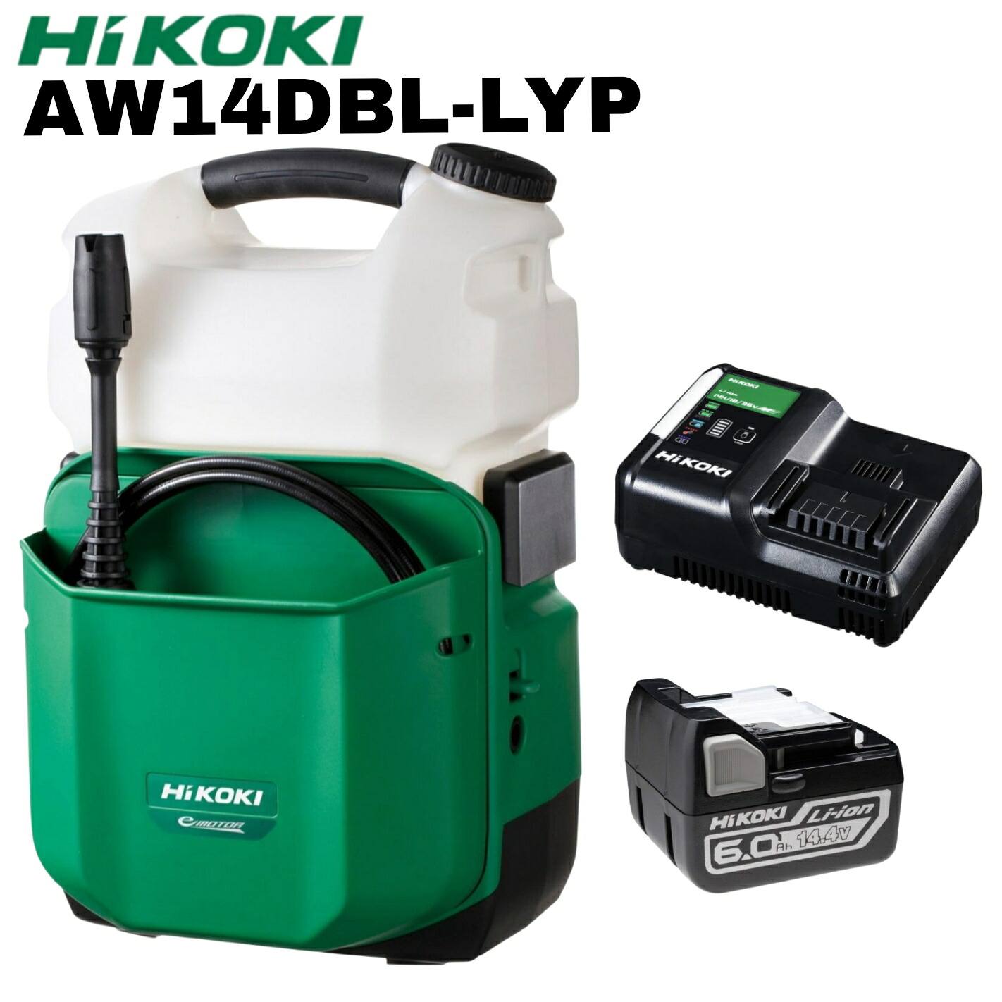 HiKOKI ハイコーキ 14.4V コードレス高圧洗い濯ぎ機 AW14DBL-LYP 本体+リチウムイオン蓄電池1個(BSL1460)＋手っとり早い申し受ける器(UC18YDL2)付 フルセット※定まり品 コードレス 高圧洗い濯ぎ機 棲み家洗い濯ぎ ガーデニング 余暇