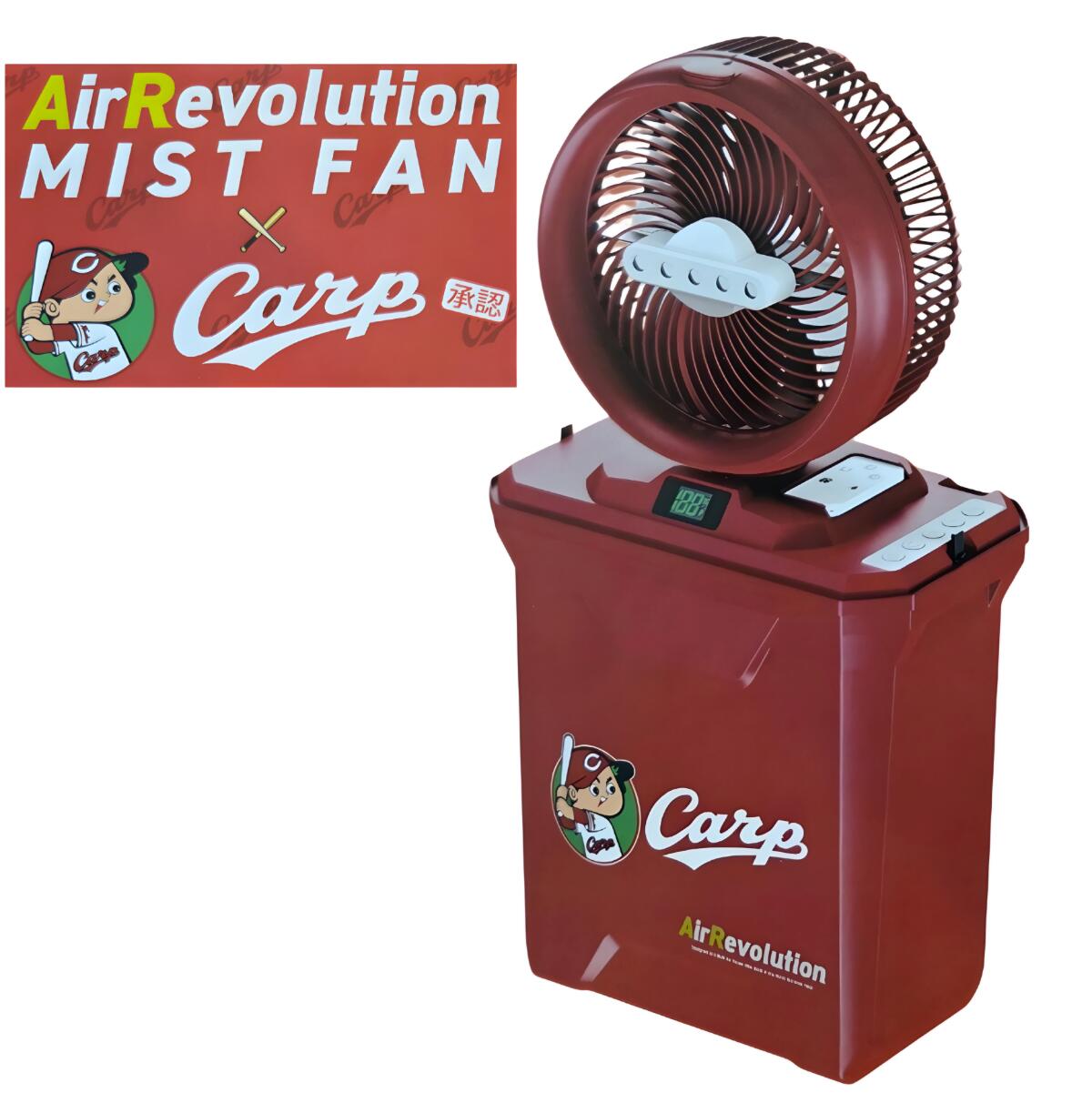 【数量限定】エアレボリューション ミストファン AR-MF-Carp 広島カープ 扇風機 充電式 コードレス AirRevolution KMネクスト