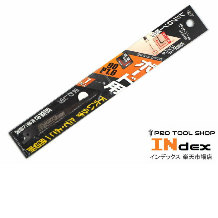 楽天市場】ゼットソー レシプロ 木工用 150 P2.4 ショート刃 1枚入