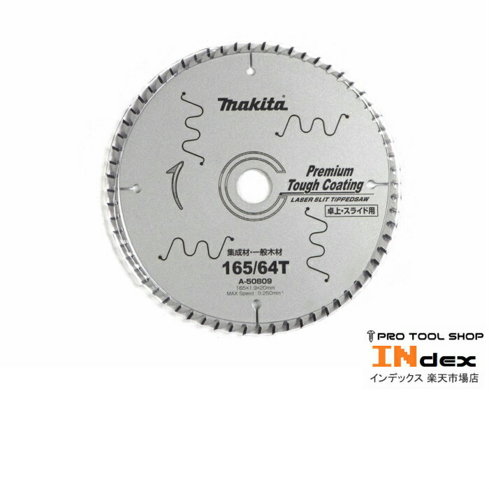 64％以上節約 マキタ プレミアムタフコートチップソー 165mm A-49367 discoversvg.com