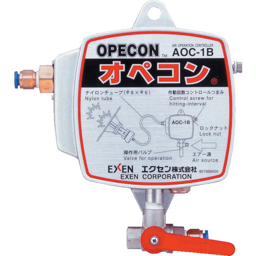 ＥＸＥＮエアオペコントローラーＡＯＣ&minus;１Ｂ AOC-1B｜INdex