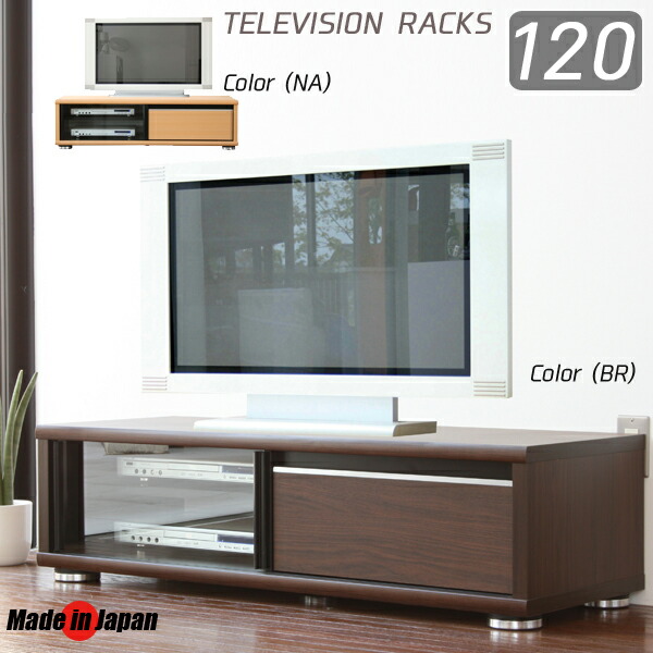 テレビ台 ローボード 幅120cm 完成品 ロータイプ ＴＶボード リビング収納 テレビラック テレビボード ＡＶ機器収納 北欧 モダン おしゃれ  シンプル 大川家具 最大53％オフ！