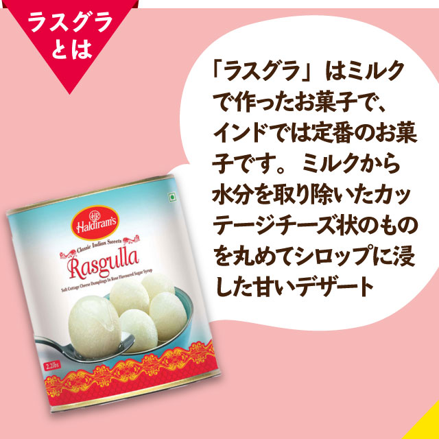 楽天市場 ラスグラ Rasgulla 1kg Haldiram Sweets インドスイ ツ お菓子 1kg インディア アット ホーム