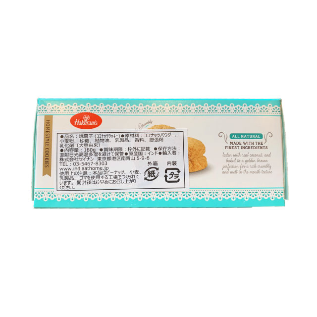 市場 ハルディラム 180G COOKIES ココナッツ COCONUT クッキー HALDIRAM'S