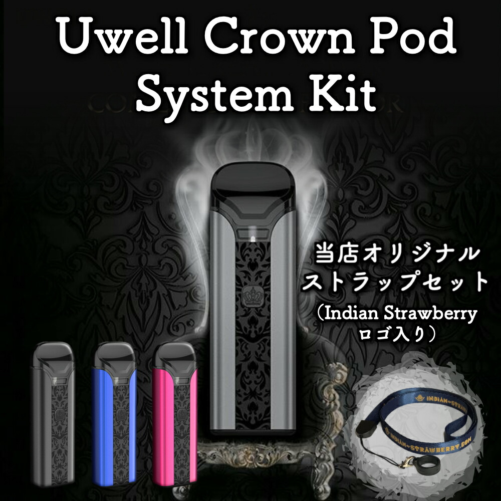 【楽天市場】Uwell Crown Pod Kit（クラウン ポッド） オリジナルストラップ付き【メール便で送料無料！】：Indian