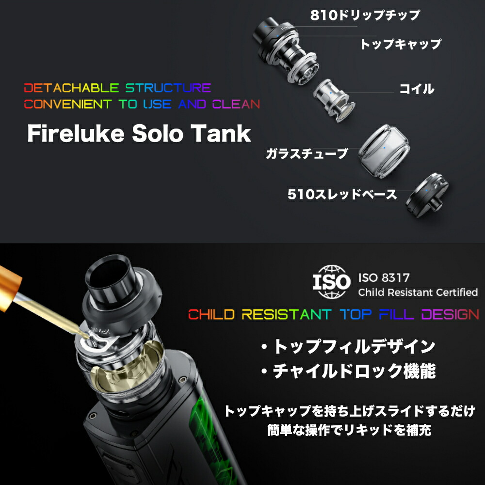 Freemax Maxus Solo 100W Kit / 4200mAバッテリーセット