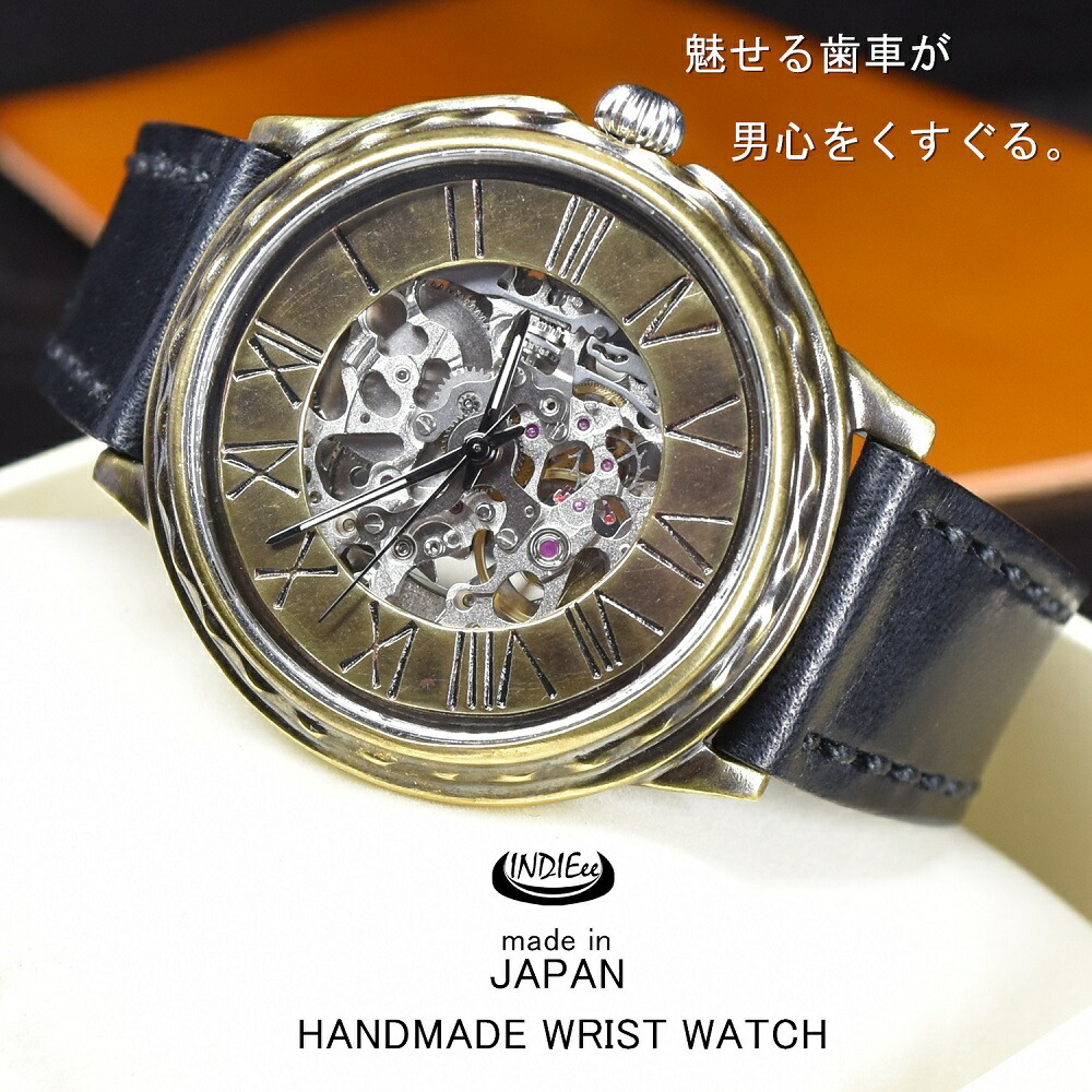 【魅せる時計】日本製 アンティーク 腕時計 ハンドメイド 手作り シチズン 自動巻き メンズ 本革 レザー 牛革 個性的 フォーマル プレゼント 魅せる腕時計 インディ INDIEee 44,880円