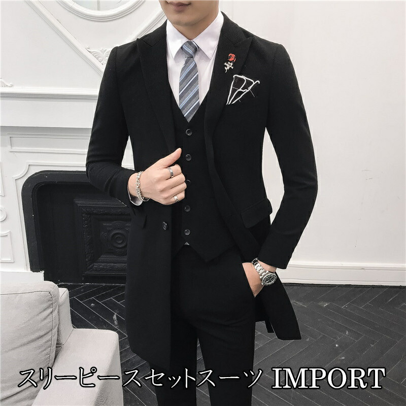 楽天市場 メンズ ロング丈 シンプル スーツ セットアップ 3pセット 無地 上下セット イベント シンプル 結婚式 衣装 新郎 舞台 個性的 大人 ビジネス 二次会 パーティー ホスト コスプレ インポート Indieee