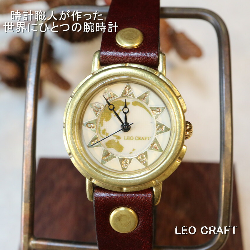 【手作り腕時計】日本製 アンティーク 腕時計 真鍮 クオーツ ハンドメイド 手作り SEIKO メンズ レディース 本革 レザー 牛革 個性的 フォーマル プレゼント インデックス 地球 ペア 日本製 魅せる腕時計 レオクラフト LeoCraft｜INDIEee