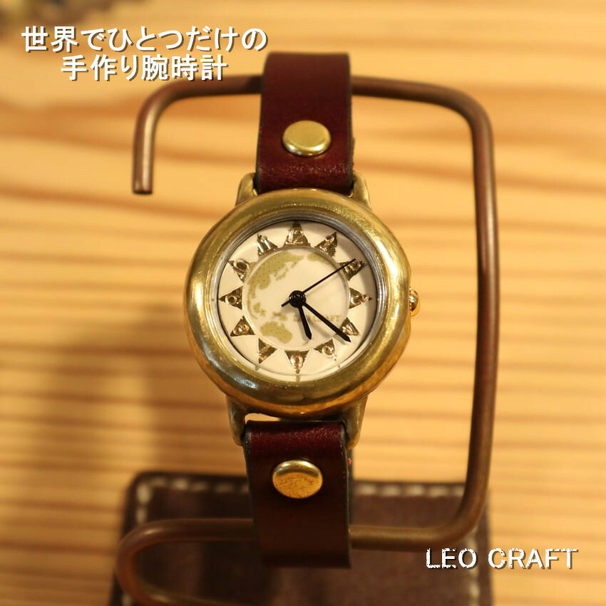 【手作り腕時計】日本製 アンティーク 腕時計 真鍮 クオーツ ハンドメイド 手作り SEIKO かわいい レディース 本革 レザー 牛革 個性的 フォーマル プレゼント インデックス 地球 ペア 日本製 魅せる腕時計 レオクラフト LeoCraft｜INDIEee