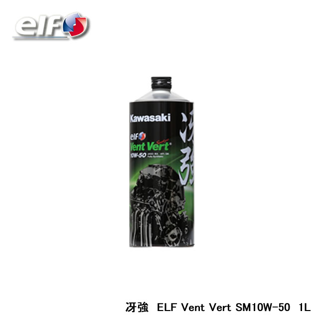 楽天市場】【Kawasaki/カワサキ】 Elf Vent Vert (エルフ ヴァン 