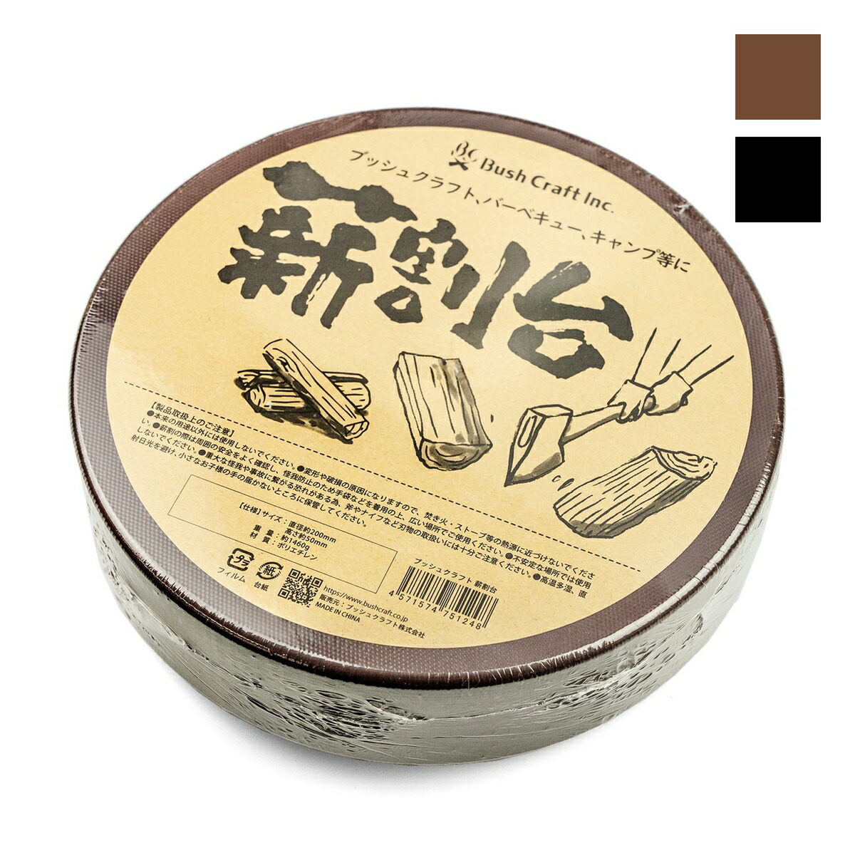 楽天市場】森の薪割り台コンパクト 樫の木 ハンドル付き 小さい 薪割台