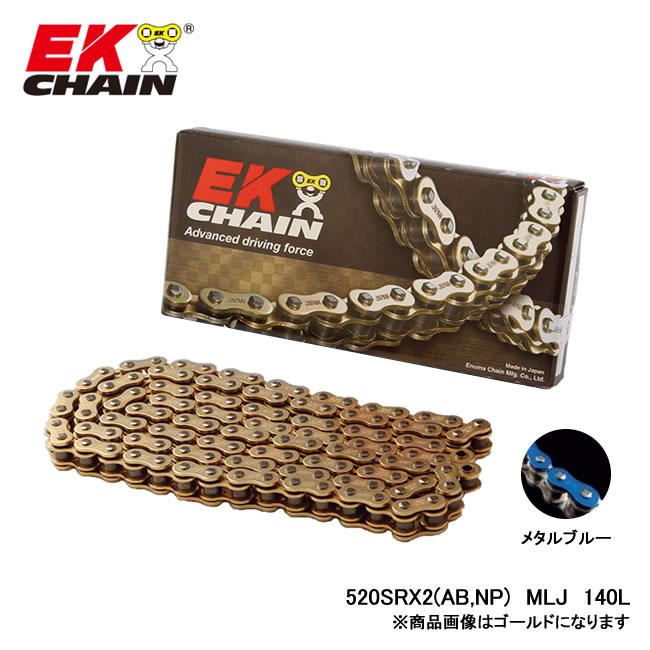 EK-CHAIN イーケーチェーン EK 520SR-X2 (AB;NP) MLJ 140L|バイクとアウトドアのインディーズ