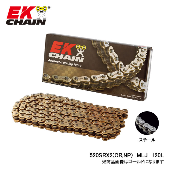 EK-CHAIN イーケーチェーン EK 520SR-X2 (CR;NP) MLJ 120L｜バイクとアウトドアのインディーズ