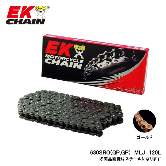 驚きの値段 Ek Chain イーケーチェーン Ek 630sr O Gp Gp Mlj 1l その他