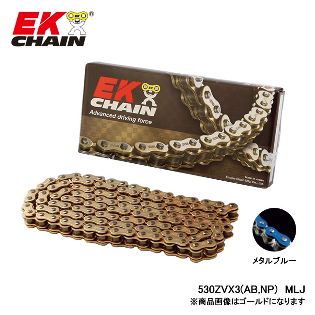 EK-CHAIN イーケーチェーン EK 530ZV-X3 (AB;NP) MLJ 126L｜バイクとアウトドアのインディーズ
