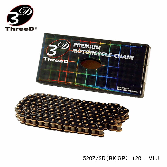EK-CHAIN イーケーチェーン ThreeD 520Z 3D (BK;GP)P\u003dGP MLJ 120L