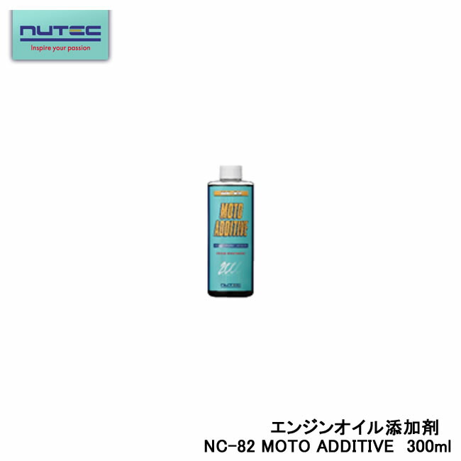 NUTEC NC-80「超高性能エンジンオイル添加剤」1L 【公式通販】
