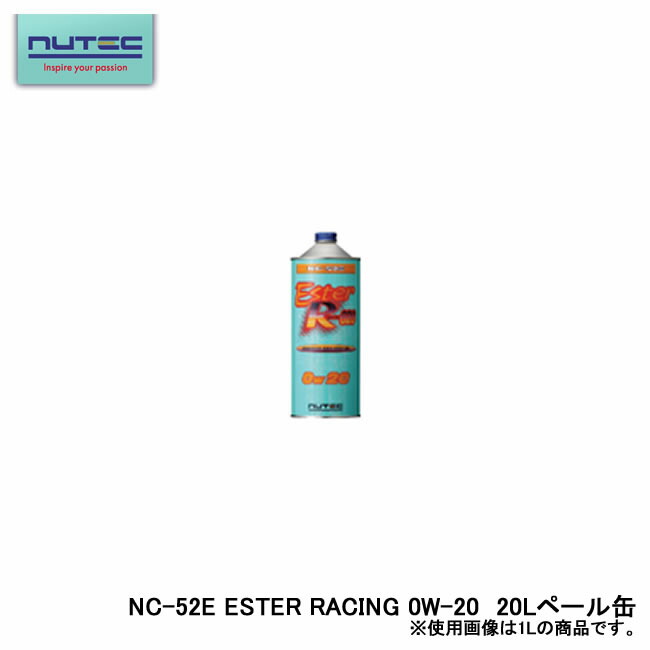楽天市場】NUTEC エンジンオイル ESTER RACING 0w20 品番NC-52E 20L