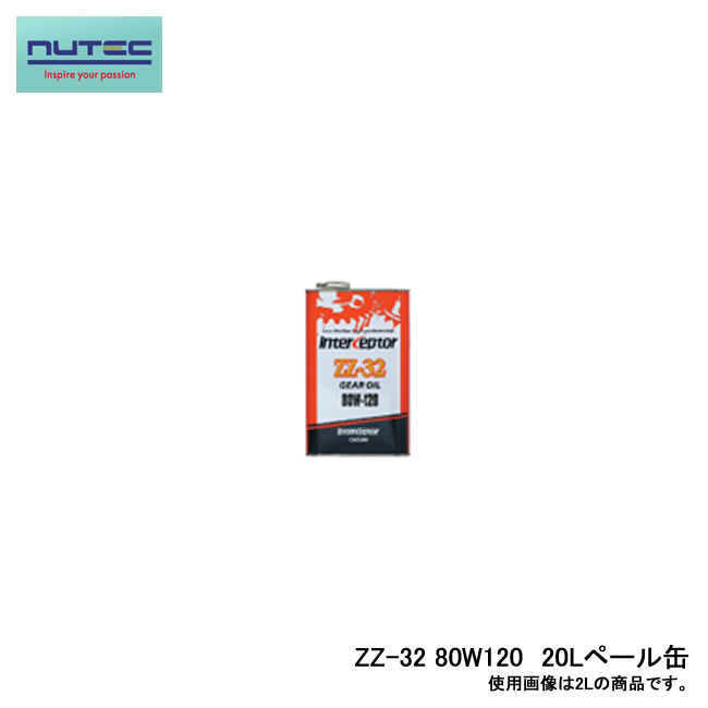 NUTEC ニューテック ZZ-32 ギアオイル GEAR OIL 80W-120 20L ペール缶|バイクとアウトドアのインディーズ
