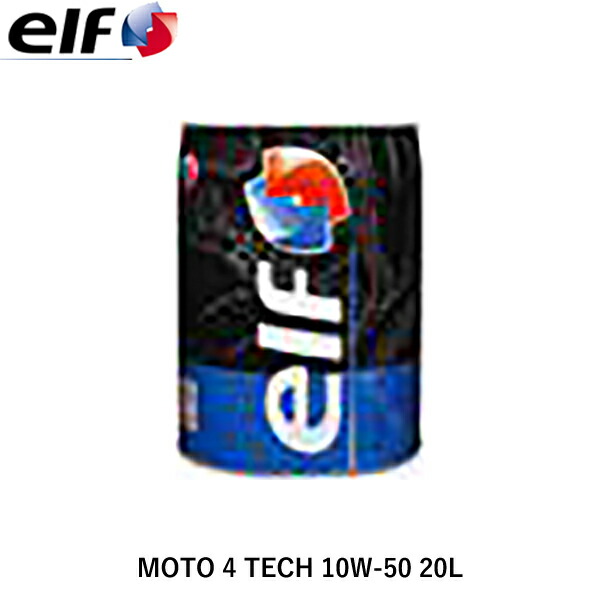 上質で快適 elf エルフ MOTO 4 TECH 10W50 20L 188001 fucoa.cl