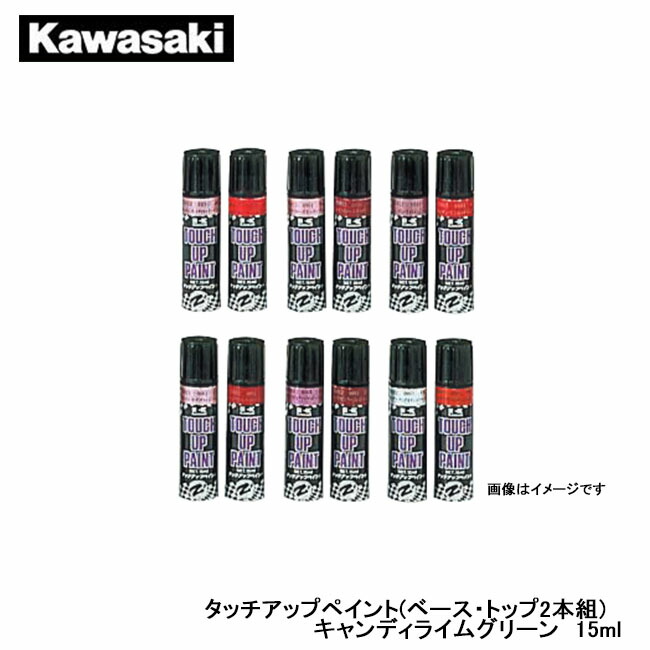 Kawasaki カワサキ タッチアップペイント 本拠地 ブラウス2編章一組 キャンディライム翠 15ml 品番 J5012 0002 51p Nobhillmusic Com