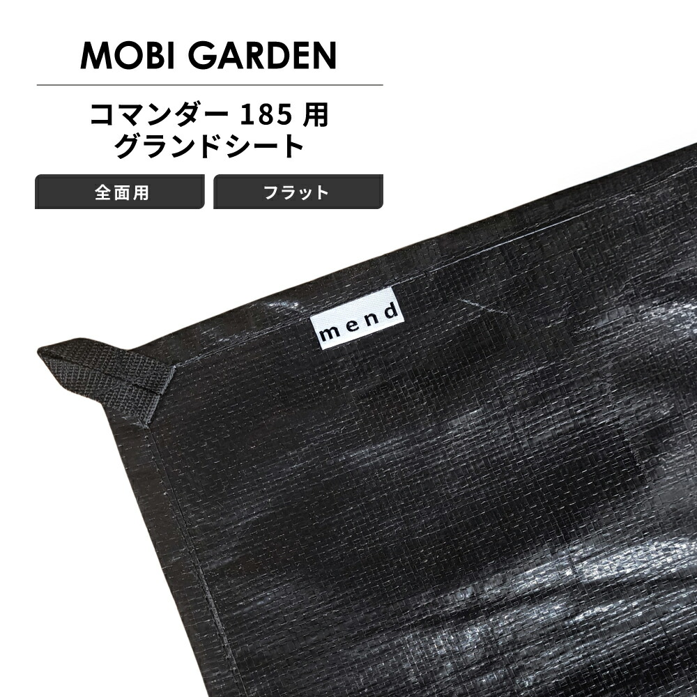 楽天市場】【COMMANDER185 専用ルーフ】MOBI GARDEN モビ ガーデン