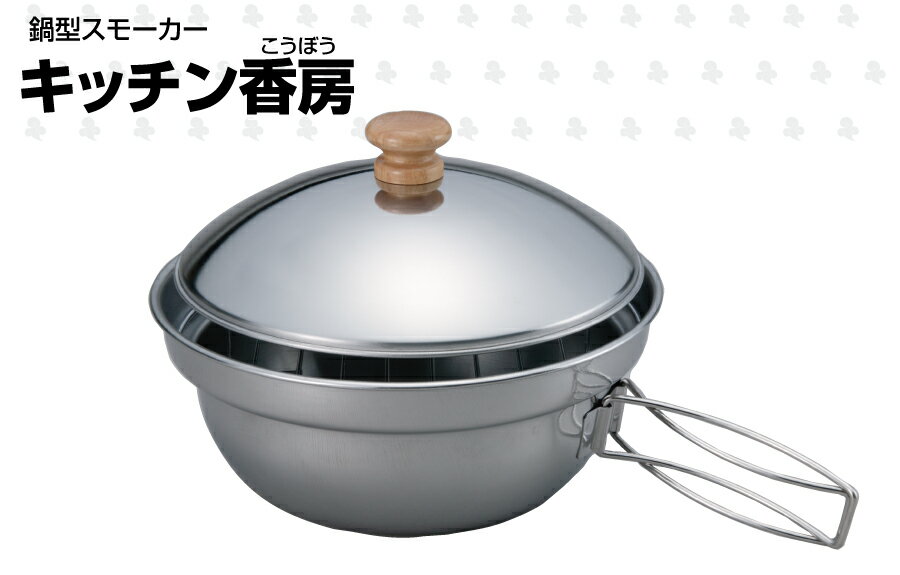 楽天市場】ソト(SOTO) 日本製 (燕三条産) ダッチオーブン ステンレス