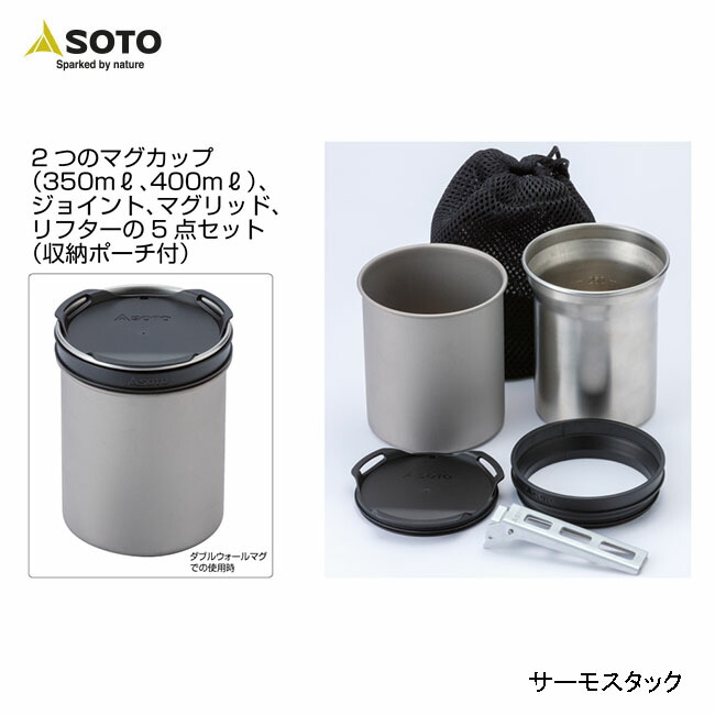 楽天市場】SOTO ソト 新富士バーナー クッカーコンボ クッカー