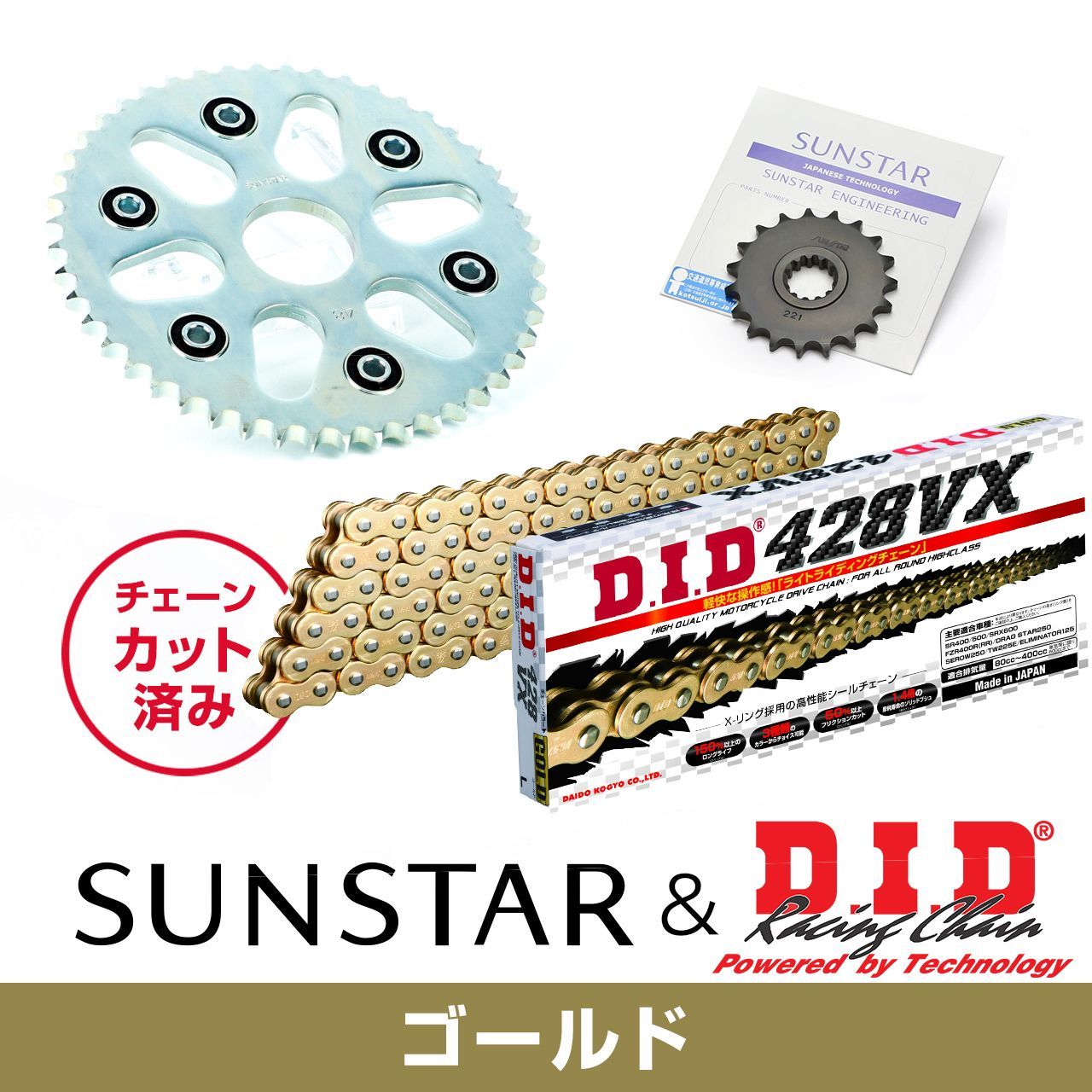 SUNSTAR サンスター チェーン&スプロケット 3点セット DIDチェーン GG428VX ゴールド 適合車種 YAMAHA SEROW225WE(5MP) 年式00-04 KD22107