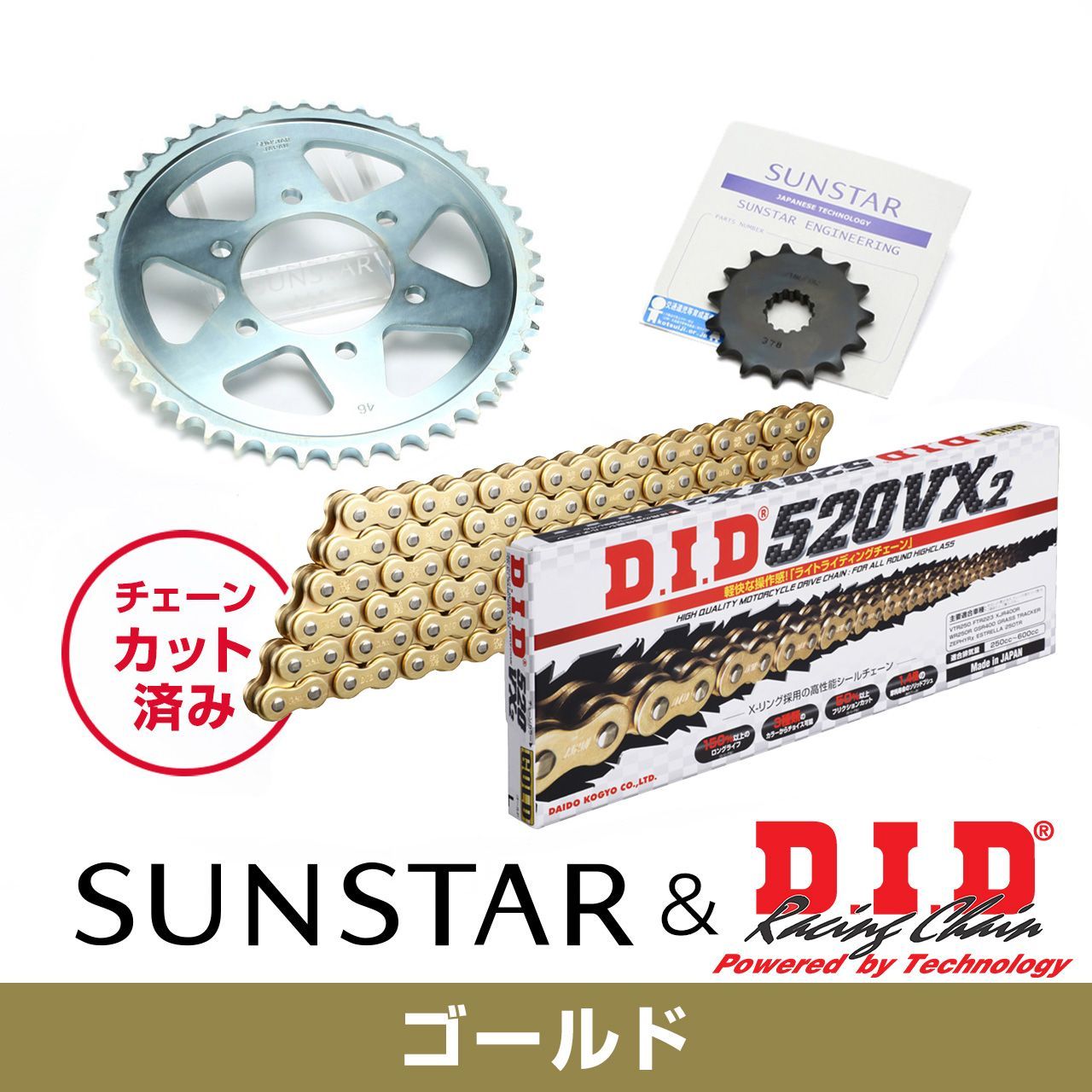 SUNSTAR サンスター チェーン&スプロケット 3点セット DIDチェーン GG520VX3 ゴールド 適合車種 HONDA CB400SS 年式01-08 KD35107