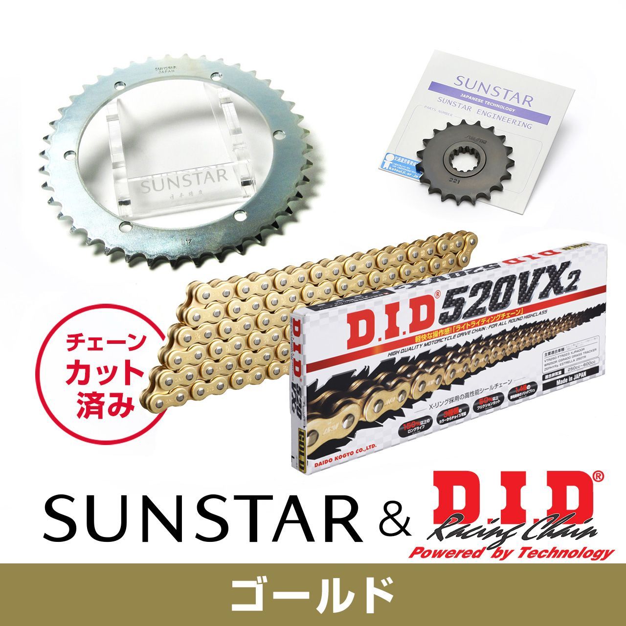 SUNSTAR サンスター チェーン&スプロケット 3点セット DIDチェーン GG520VX3 ゴールド 適合車種 YAMAHA SR400(520コンバート)3丁下げ高速重視 年式88-21 KD32403