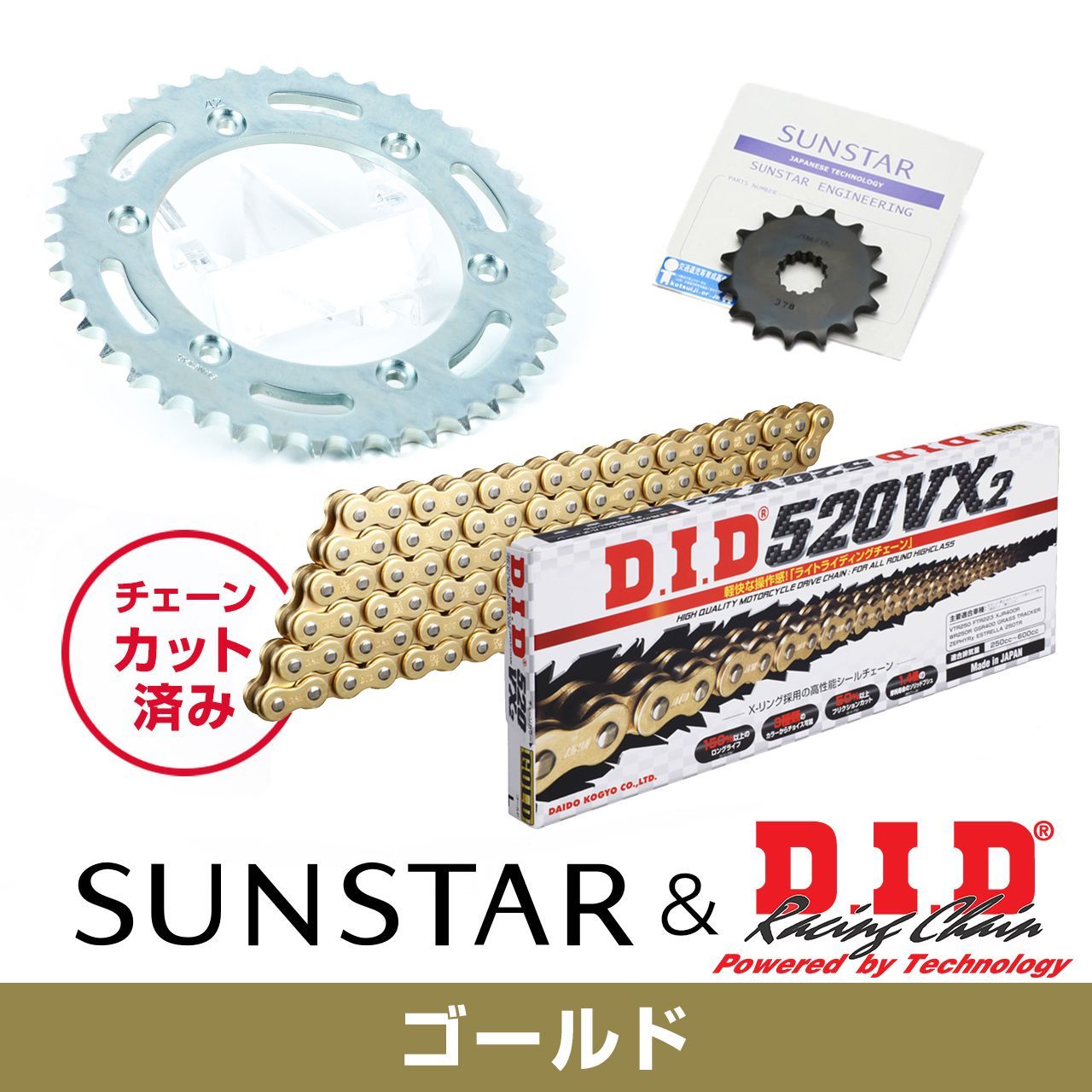 SUNSTAR サンスター チェーン&スプロケット 3点セット DIDチェーン GG520VX3 ゴールド 適合車種 KAWASAKI KDX220SR 年式94-99 KD3G507