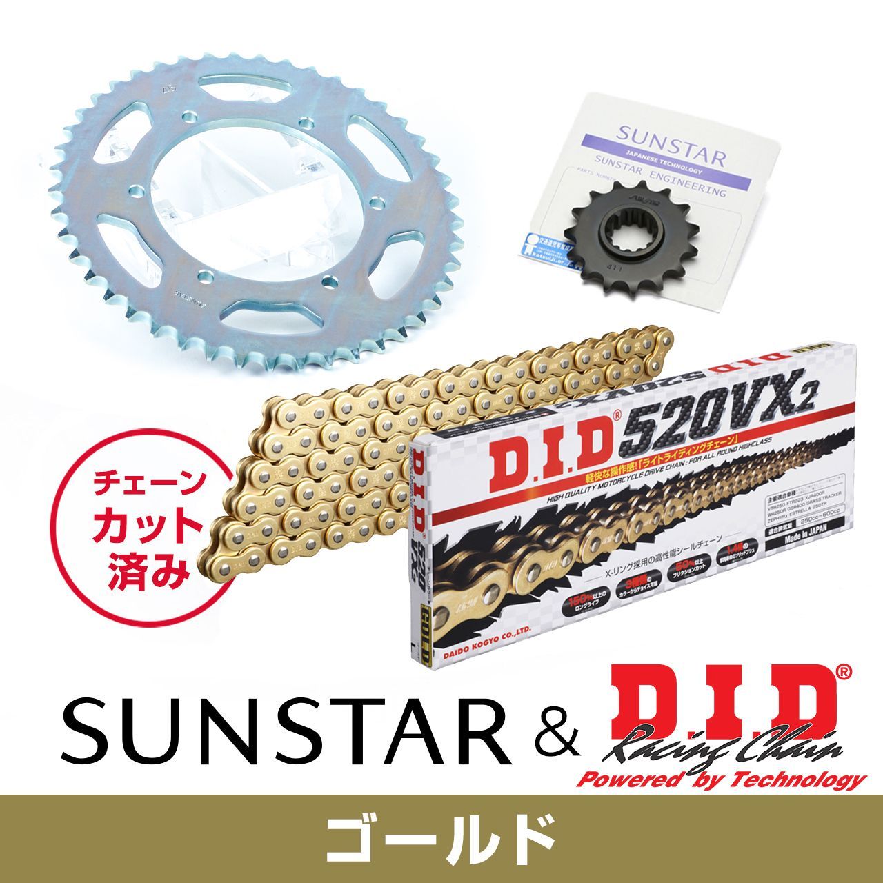 SUNSTAR サンスター チェーン&スプロケット 3点セット DIDチェーン GG520VX3 ゴールド 適合車種 YAMAHA XJR400/R/R2/S 年式93-08 KD30307