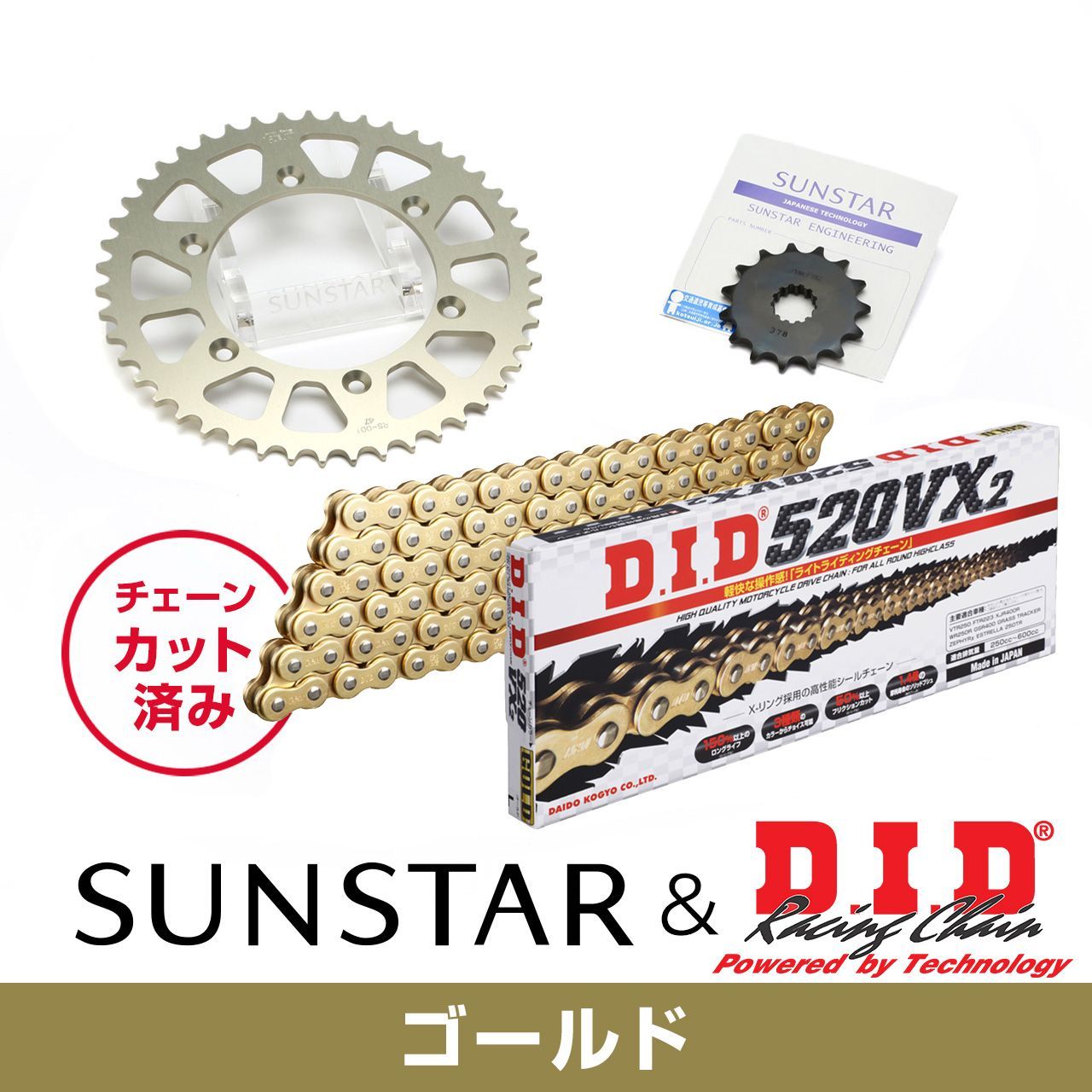 SUNSTAR サンスター チェーン&スプロケット 3点セット DIDチェーン GG520VX3 ゴールド 適合車種 KAWASAKI KLX250 年式01-17 KD31403