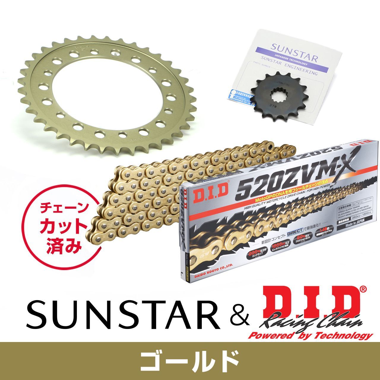 SUNSTAR サンスター チェーン&スプロケット 3点セット DIDチェーン GG520ZVM-X ゴールド 適合車種 KAWASAKI W800 年式11-16 KD3M413