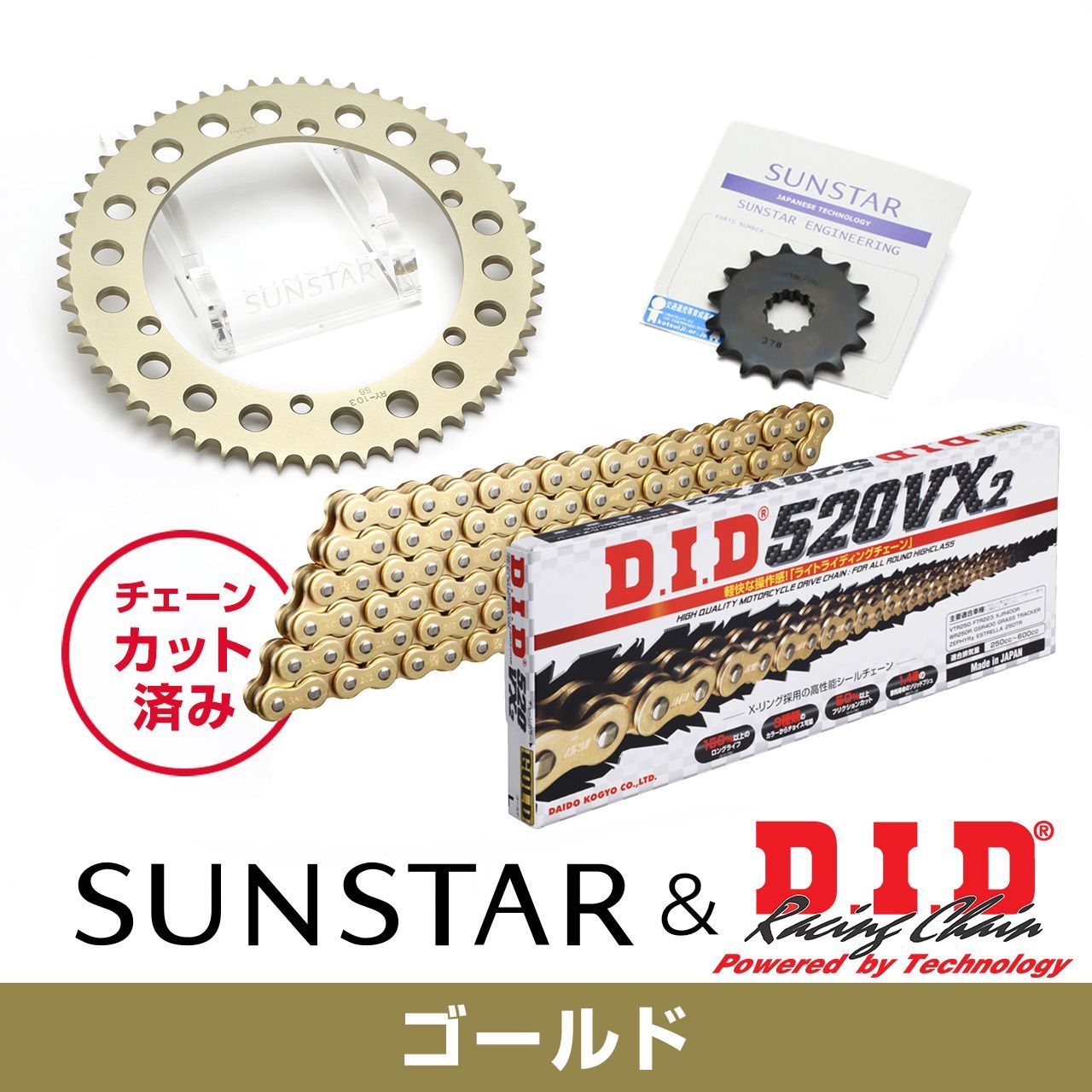 SUNSTAR サンスター チェーン&スプロケット 3点セット DIDチェーン GG520VX3 ゴールド 適合車種 YAMAHA SR400(520コンバート) 年式88-21 KD31303